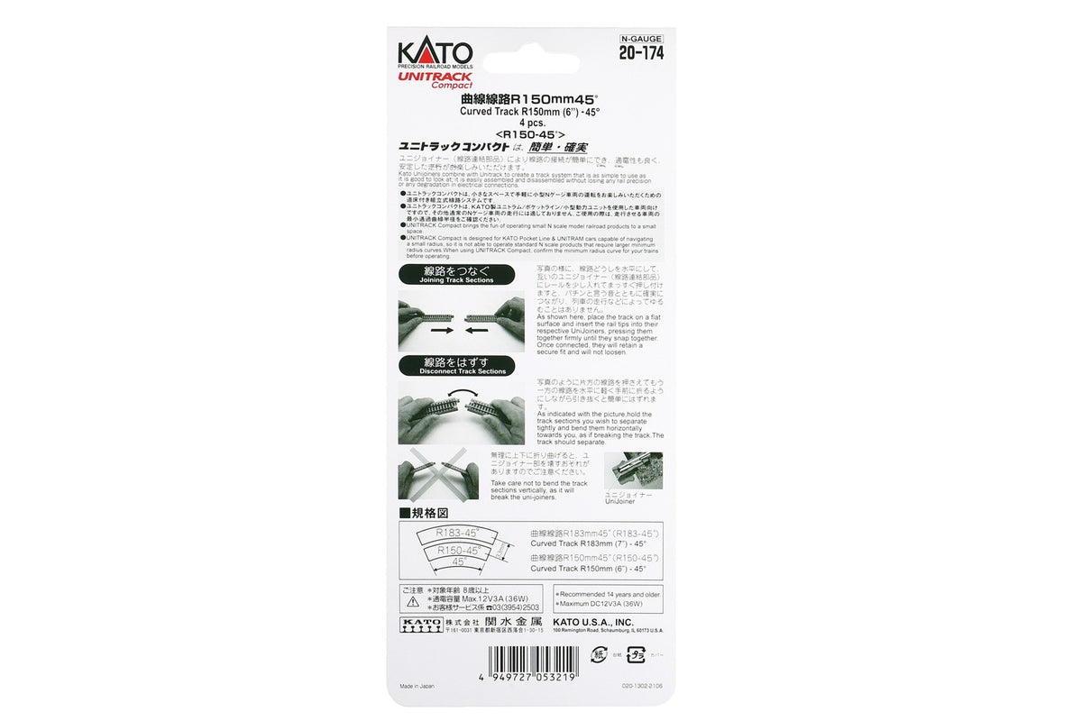 Kato 150mm (6″) Radius 45º Curve Track [4pcs]